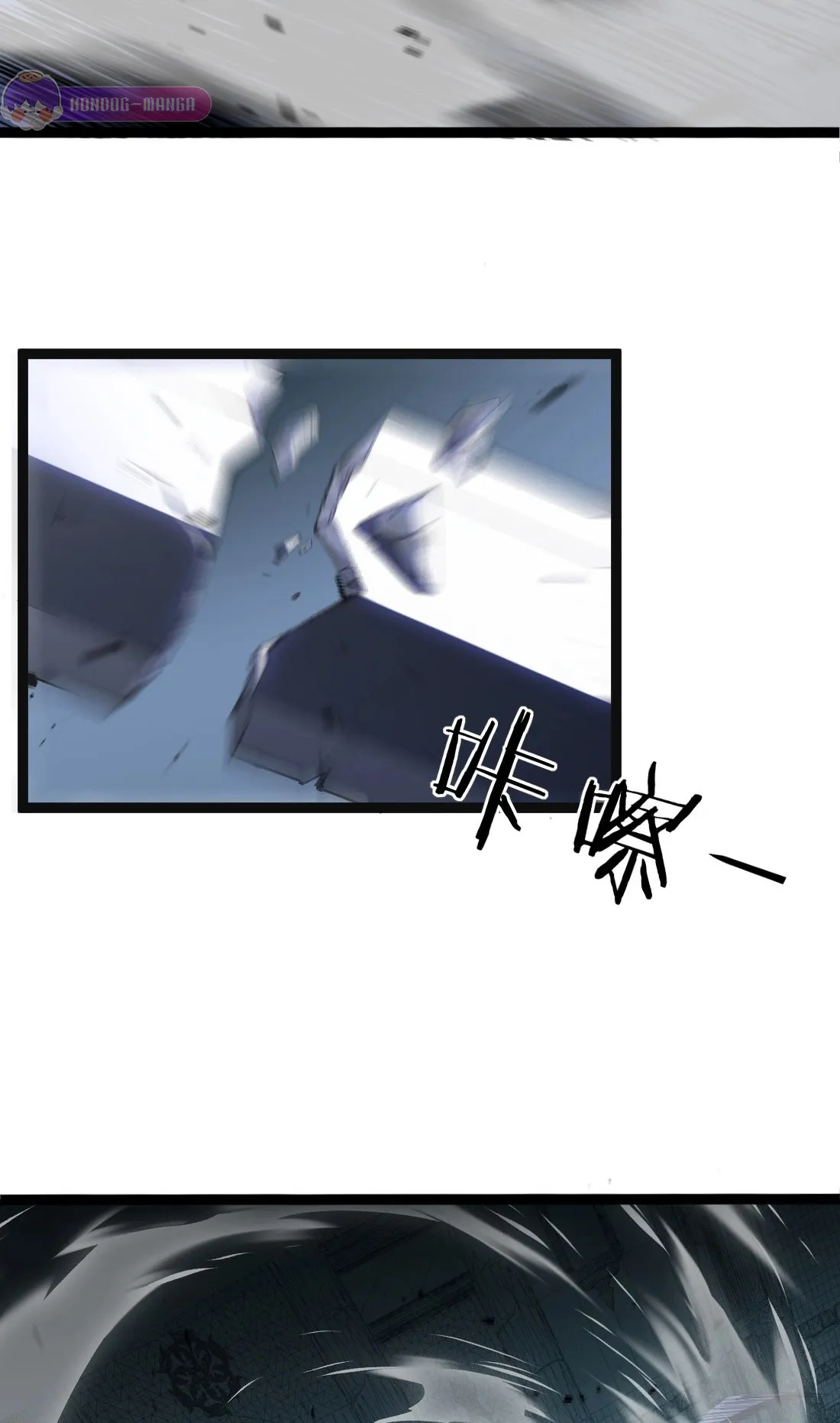 Overlord of Insects ตอนที่ 3 หน้า 37