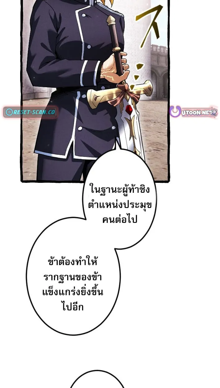 Return of the First Patriarch: The Strongest Reincarnates into His Descendant 1000 Years Later ตอนที่ 7 หน้า 16