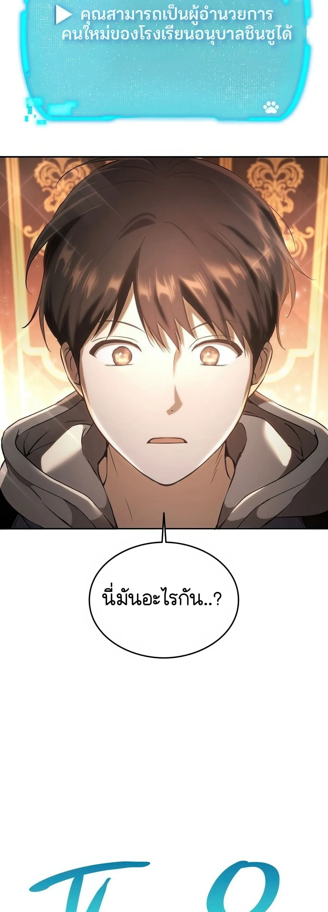 Shinsu Kindergarten ตอนที่ 2 หน้า 63