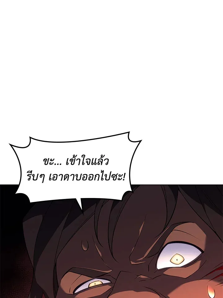Overgeared ตอนที่ 130 หน้า 129