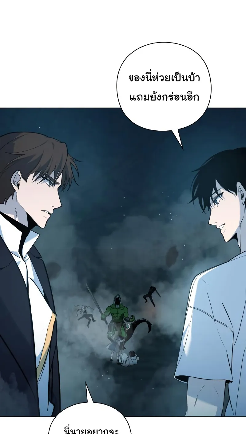 Weapon Maker ตอนที่ 4 หน้า 39