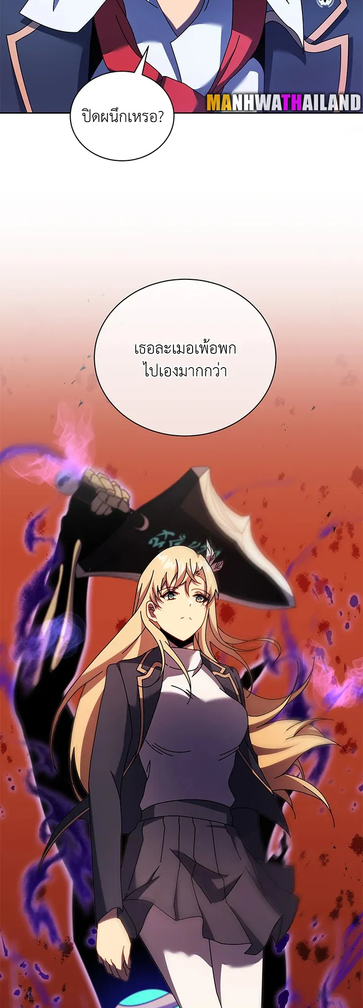 Necromancer Academy’s Genius Summoner Chapter 80 หน้า 33