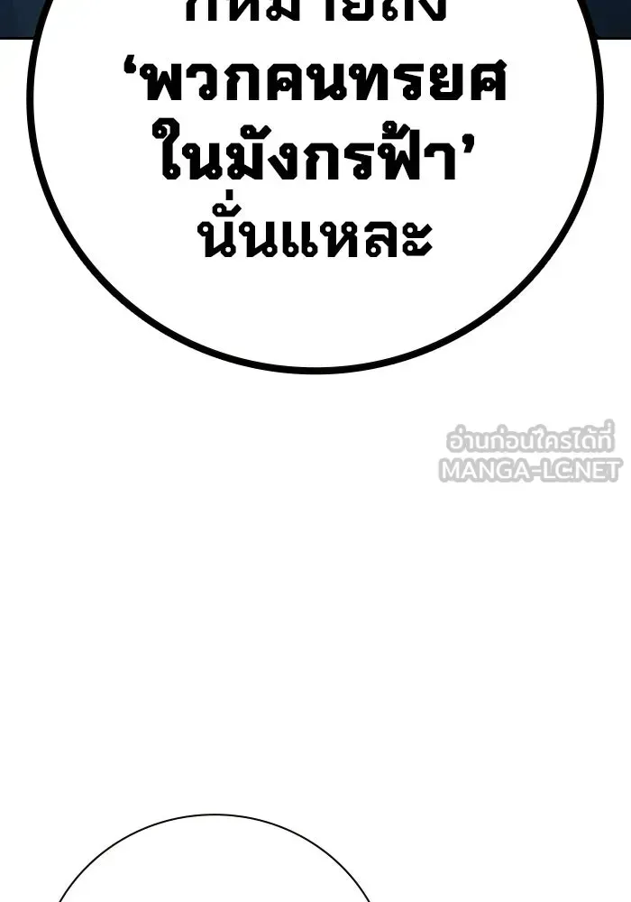 Juvenile Prison ตอนที่ 104 หน้า 183