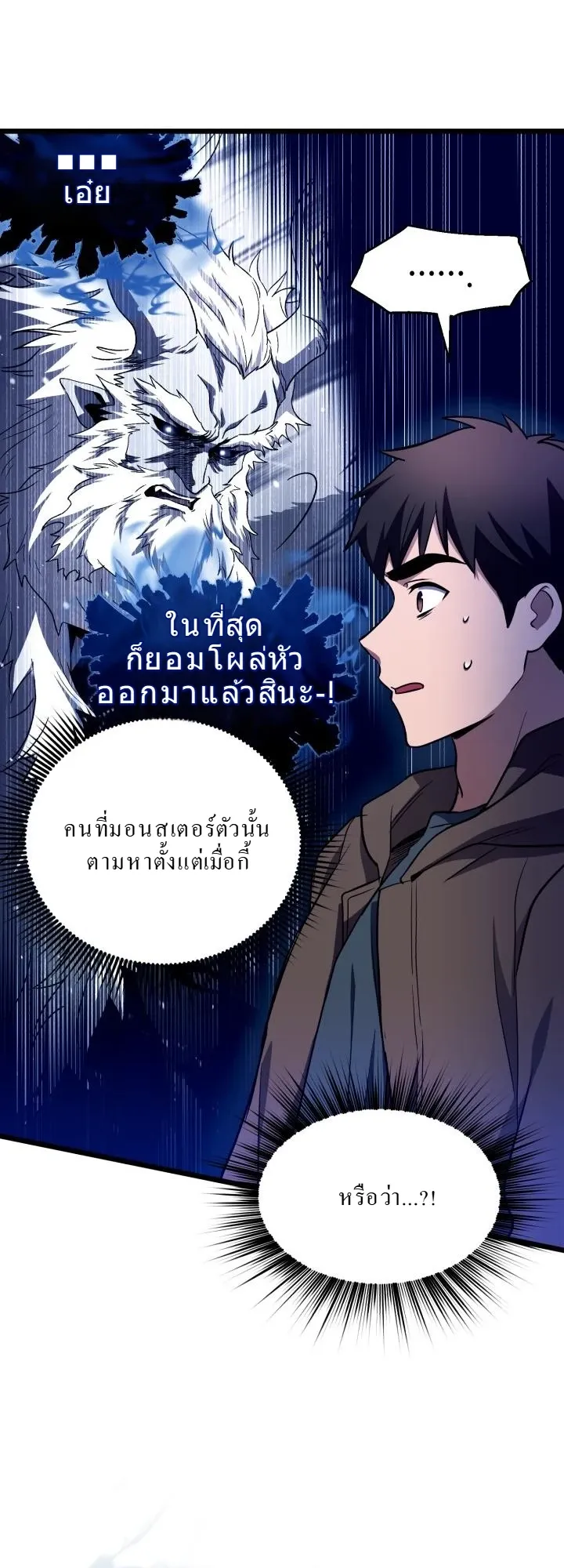Even the Almighty Is a First-Time Dad ตอนที่ 14 หน้า 9