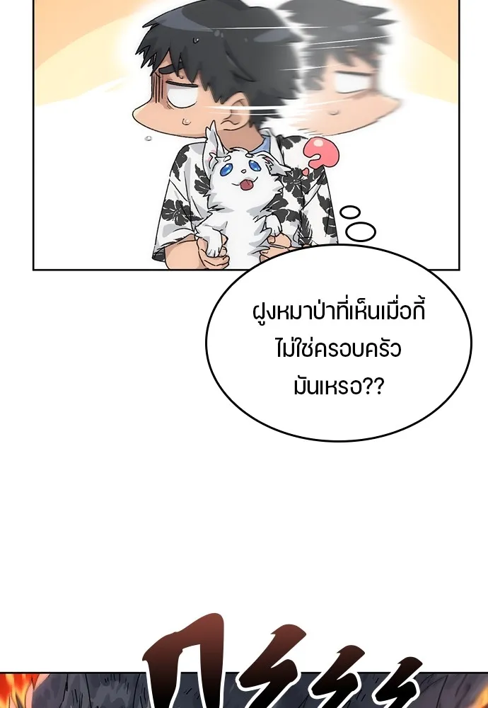 Healing Life Through Camping In Another World ตอนที่ 2 หน้า 4