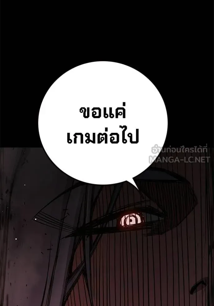 Juvenile Prison ตอนที่ 70 หน้า 97