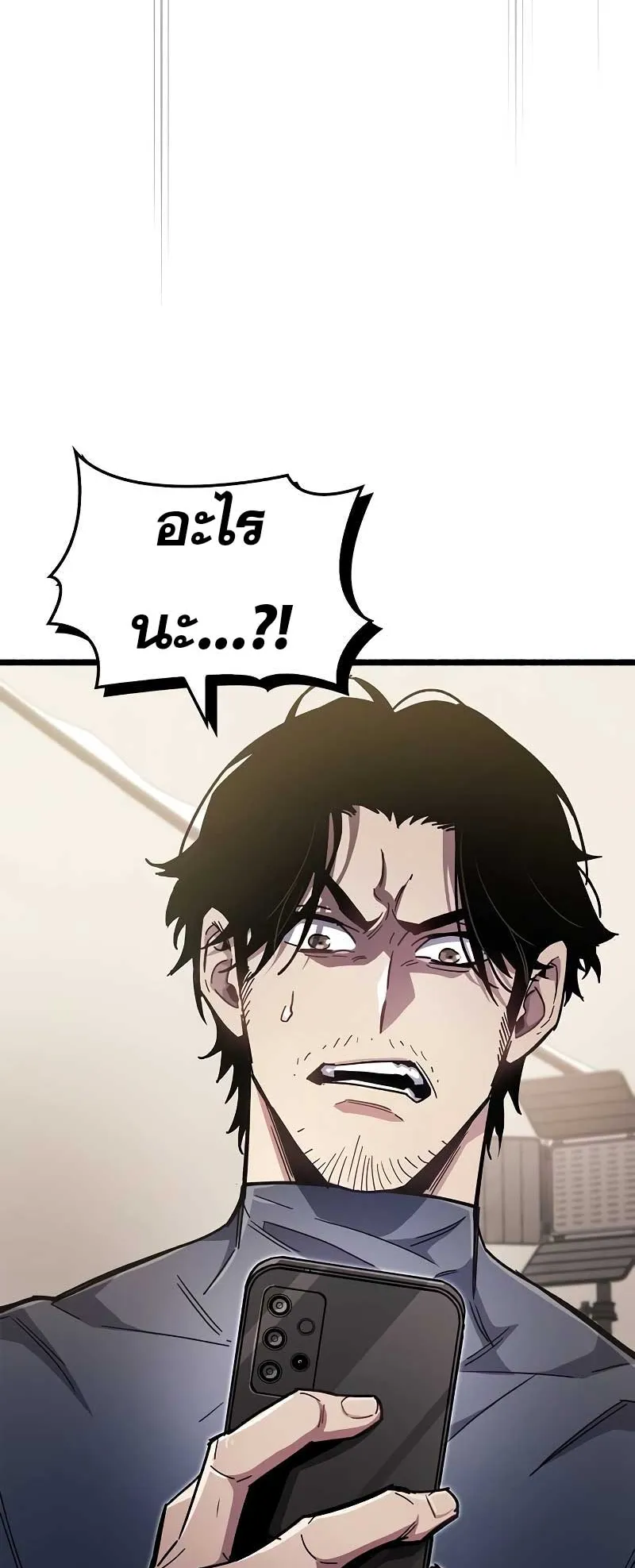 The Player Hides His Past ตอนที่ 48 หน้า 44