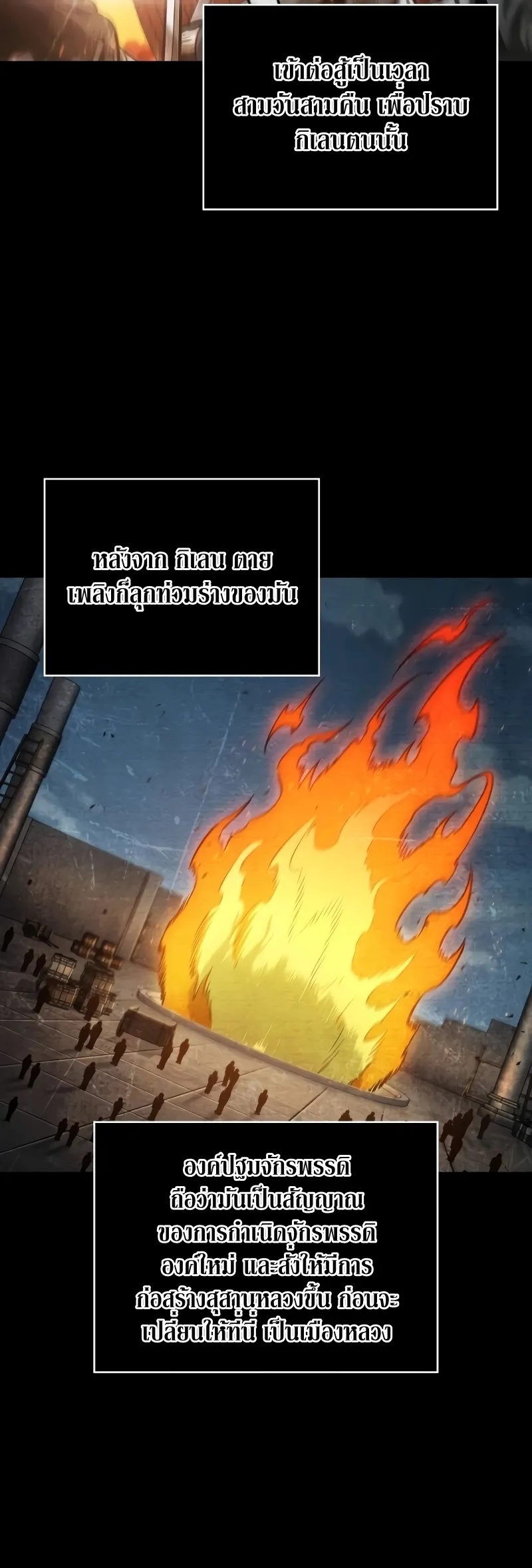 Nano Machine Chapter 209 หน้า 27