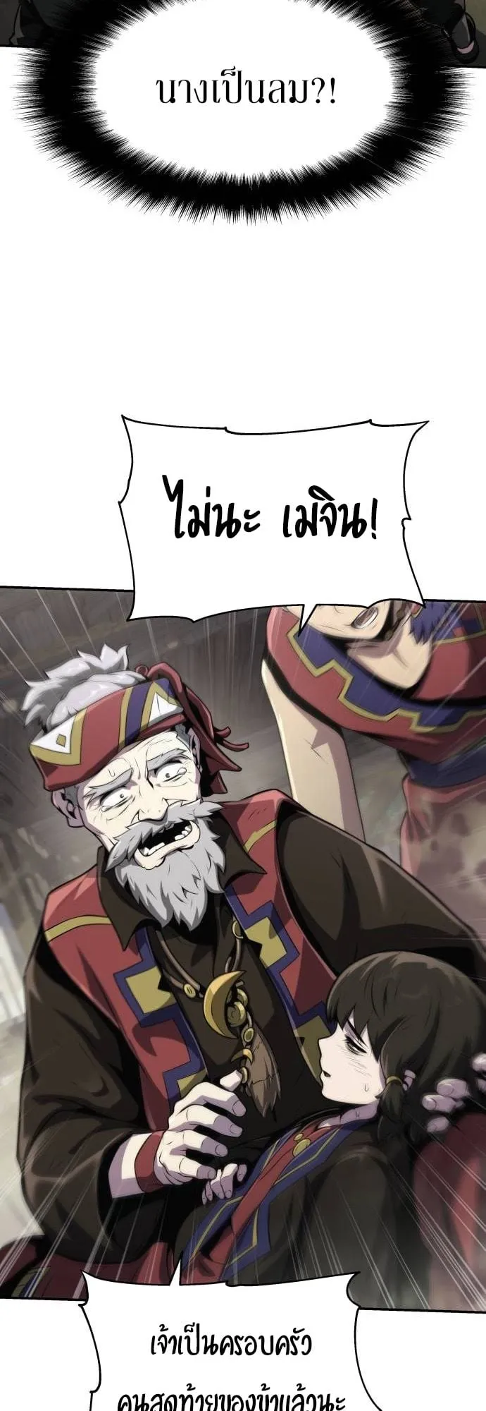 The Poison Master of Sacheon Tang Clan ตอนที่ 5 หน้า 43