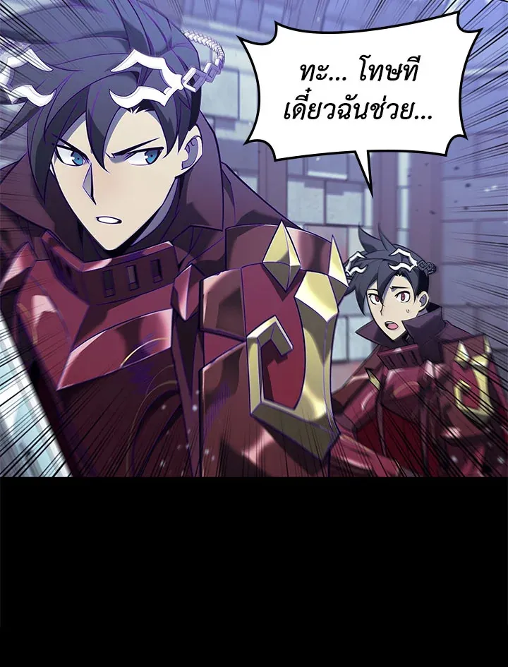 Overgeared ตอนที่ 129 หน้า 24