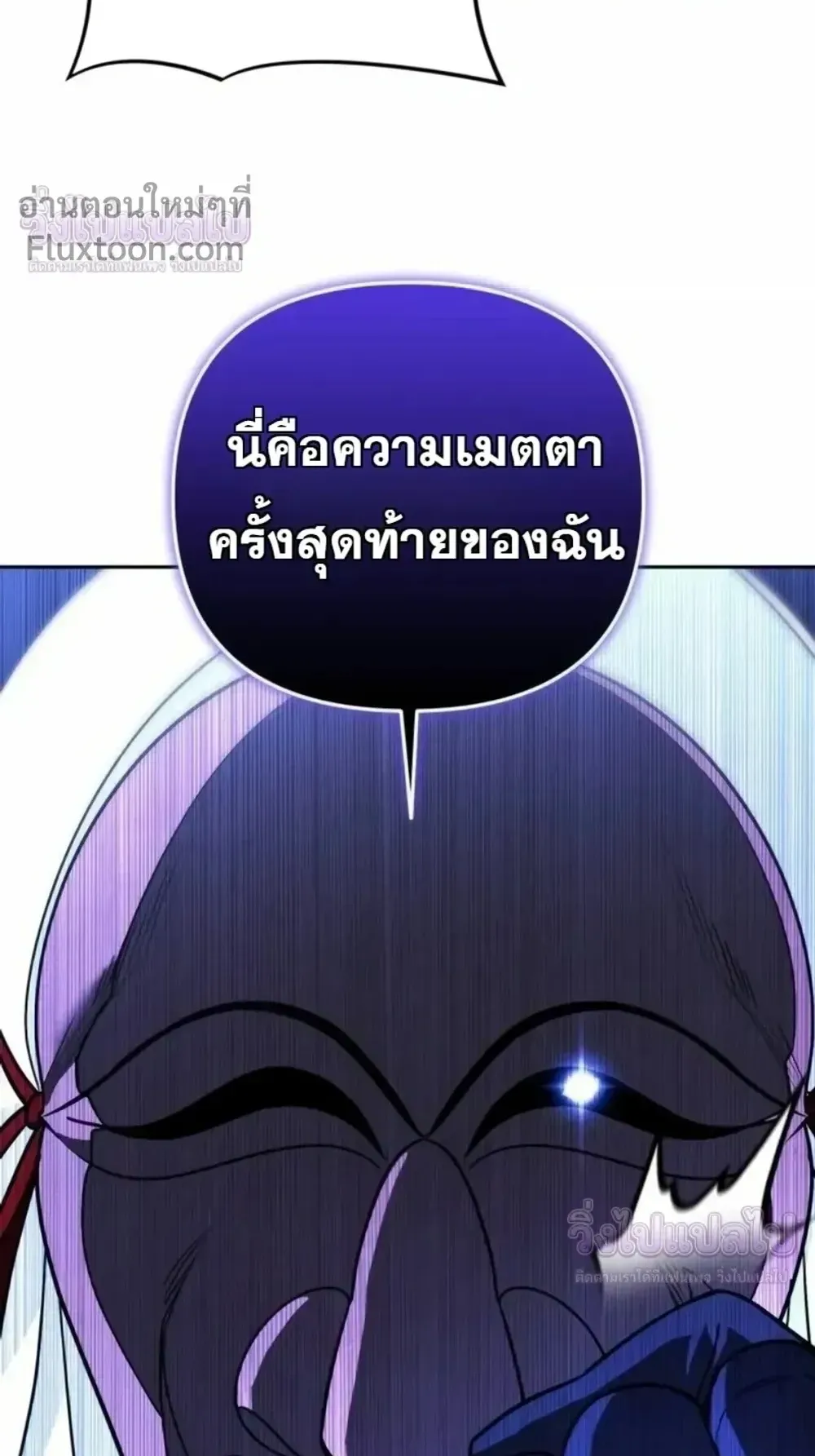 Sovereign of the Infinite Clones ตอนที่ 82 หน้า 49