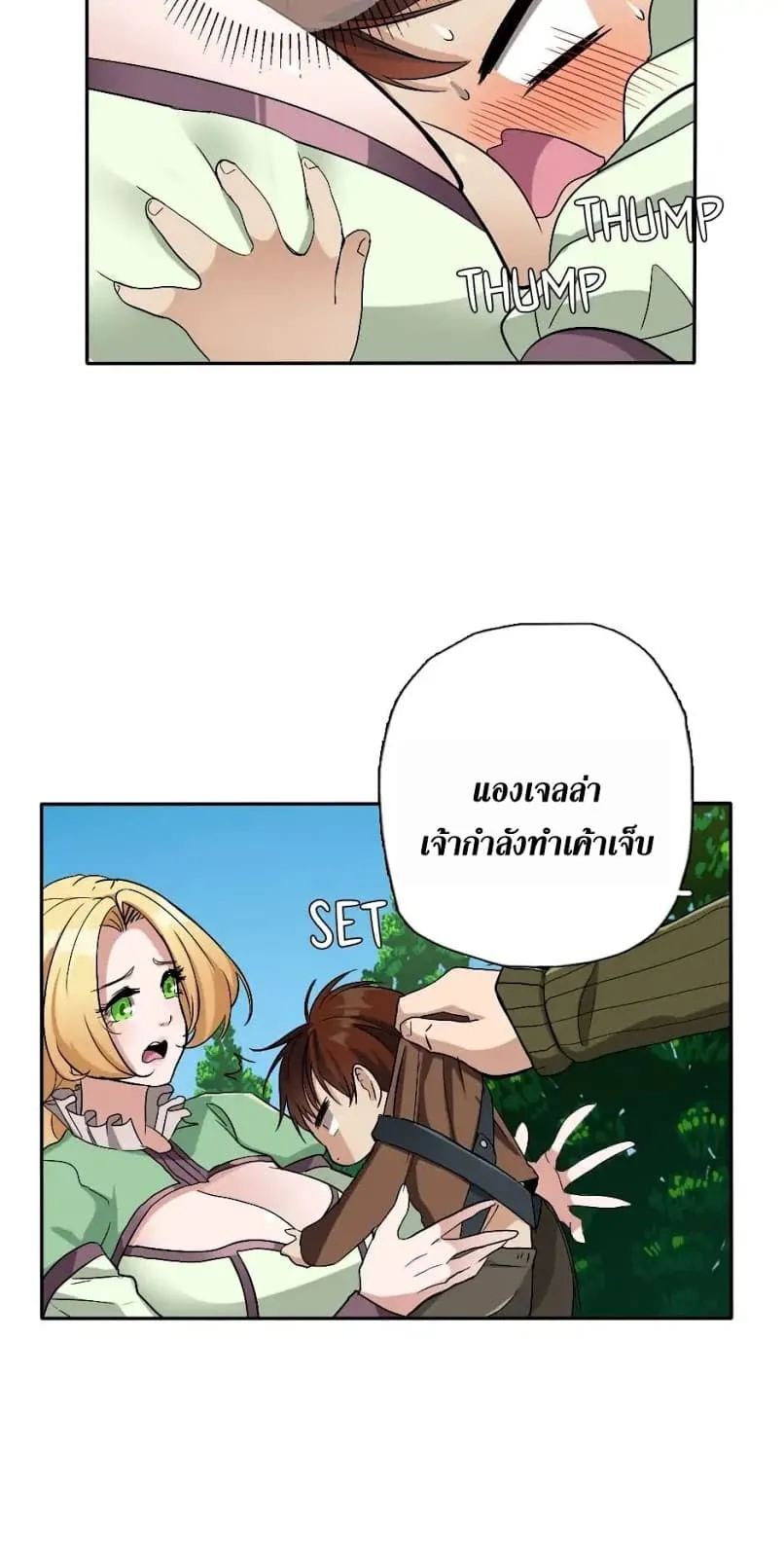 The Beginning After the End ตอนที่ 6 หน้า 47