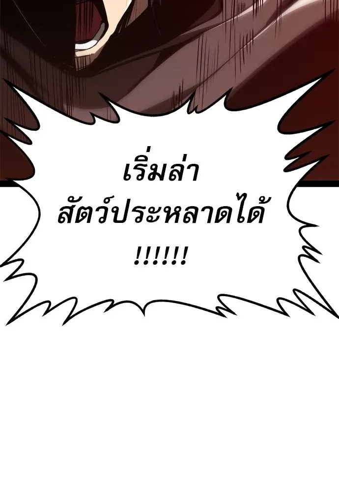 Level 999 Goblin ตอนที่ 4 หน้า 100