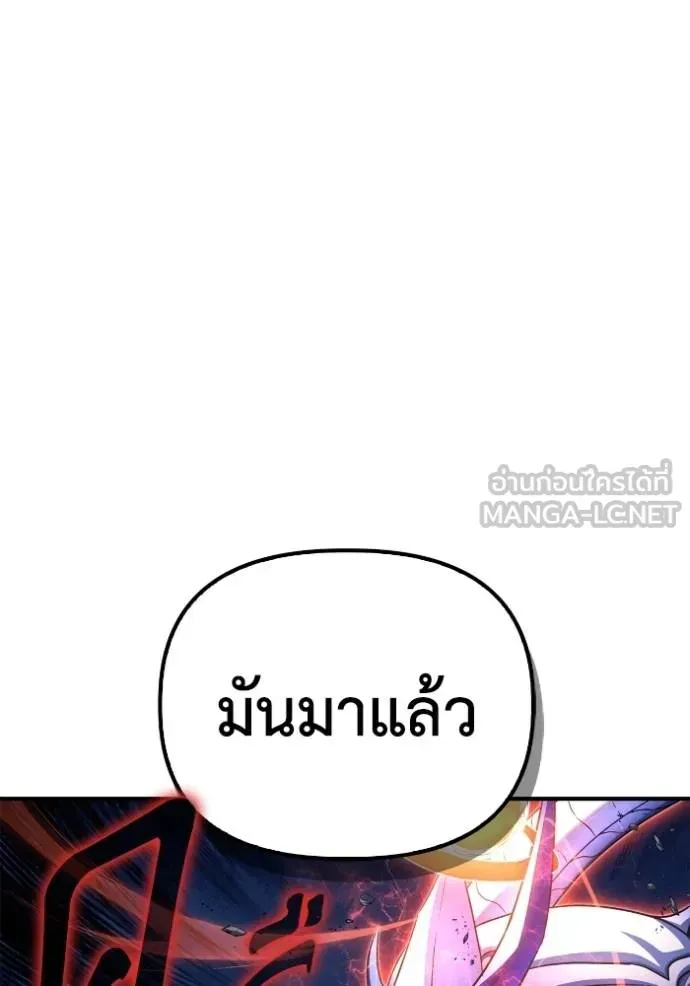 Superhuman Battlefield ตอนที่ 150 หน้า 28