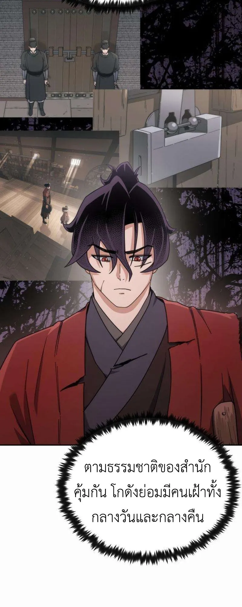 The Genius Girl Who Hides the Martial World’s Public Enemy ตอนที่ 2 หน้า 27
