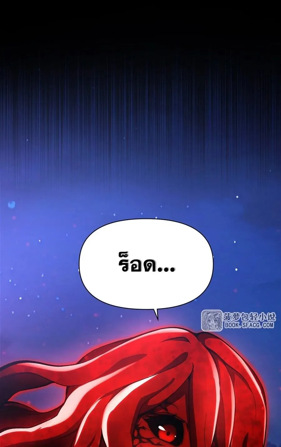 The Yellow-Haired Villain in Female Main Character’s Novel Wants Happiness ตอนที่ 35 หน้า 30