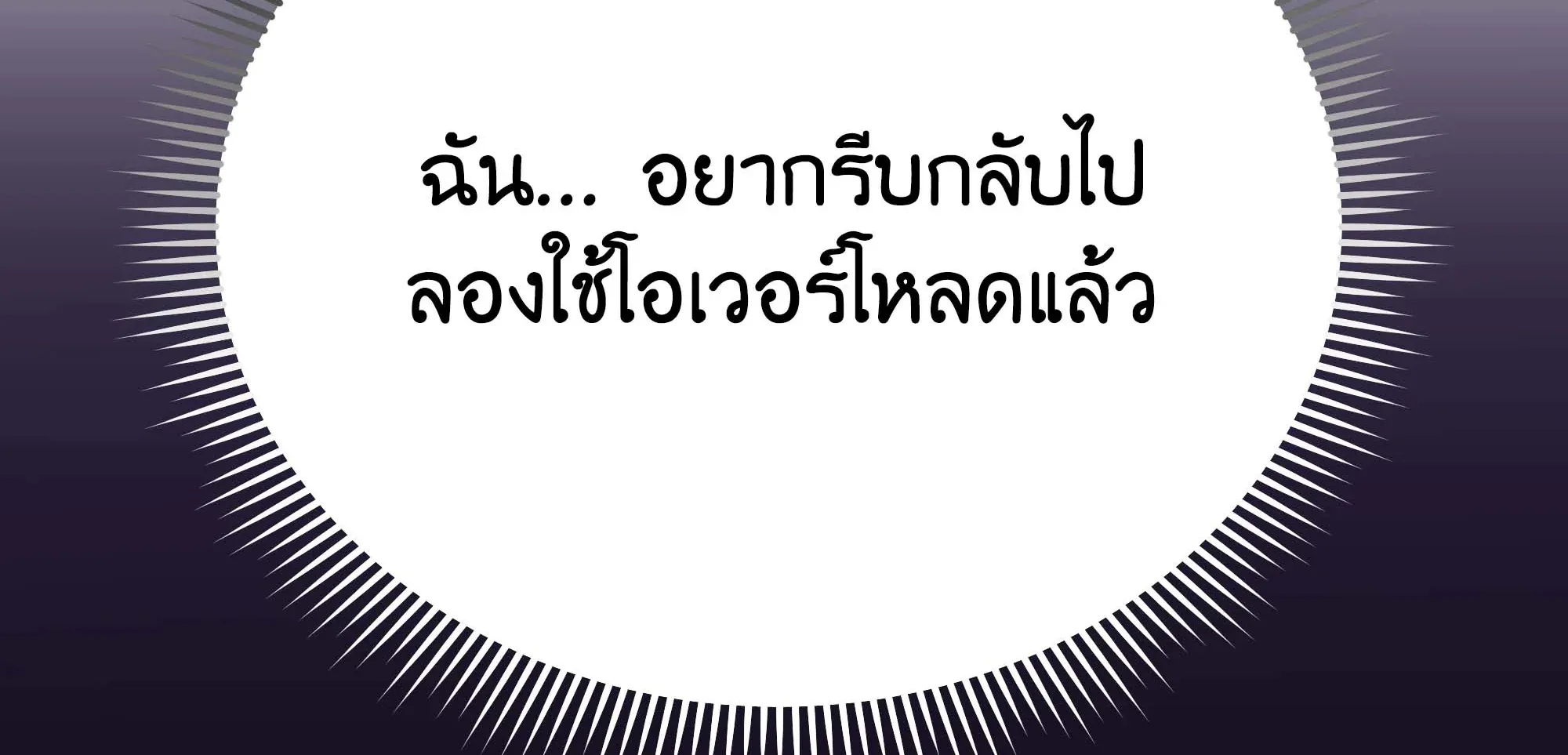 Necromancer Academy’s Genius Summoner Chapter 99 หน้า 126
