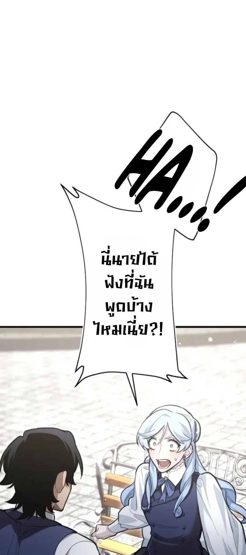 The Magic Theory of the Regressed Sword Saint ตอนที่ 27 หน้า 56