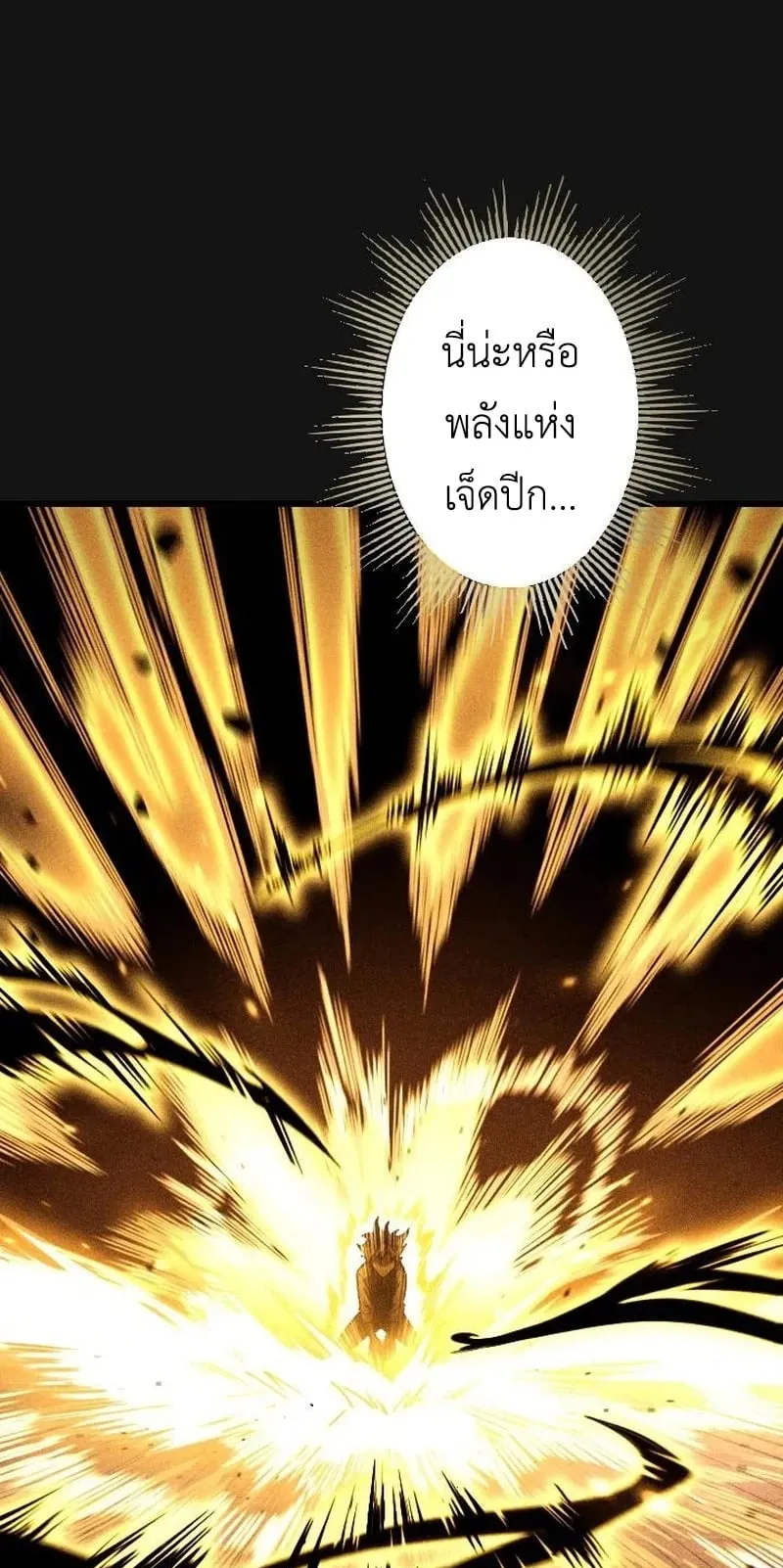 The Rebel of the Tyrant Noble House ตอนที่ 4 หน้า 6