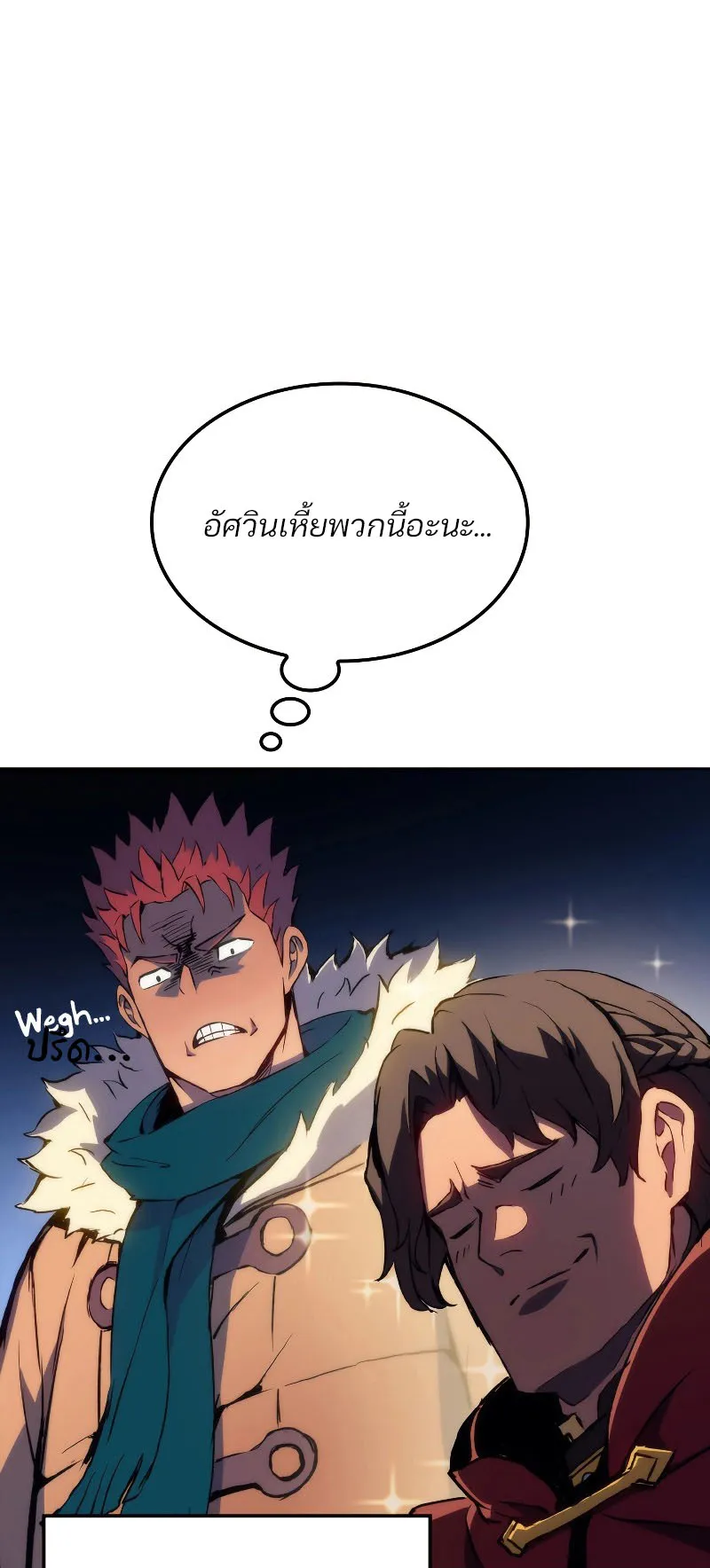 The Indomitable Martial King ตอนที่ 6 หน้า 65