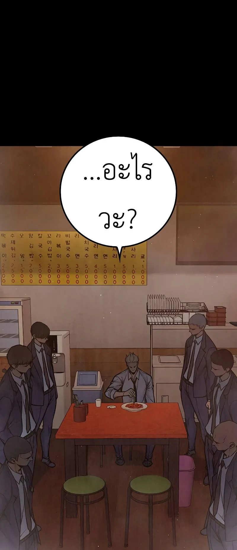 Juvenile Prison ตอนที่ 7 หน้า 50