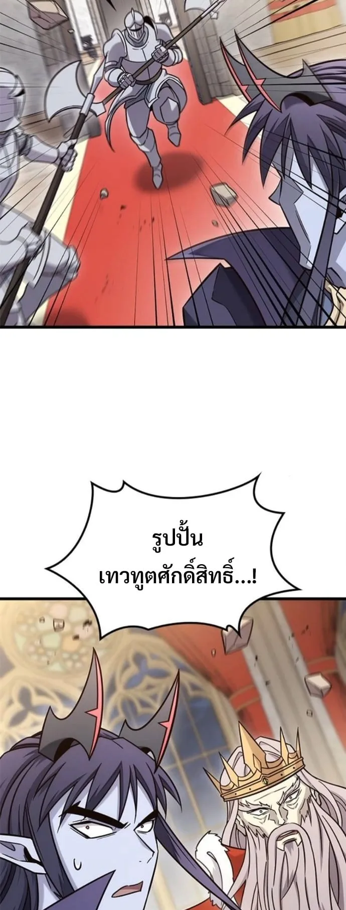 What a Bountiful Harvest, Demon Lord! ตอนที่ 54 หน้า 50