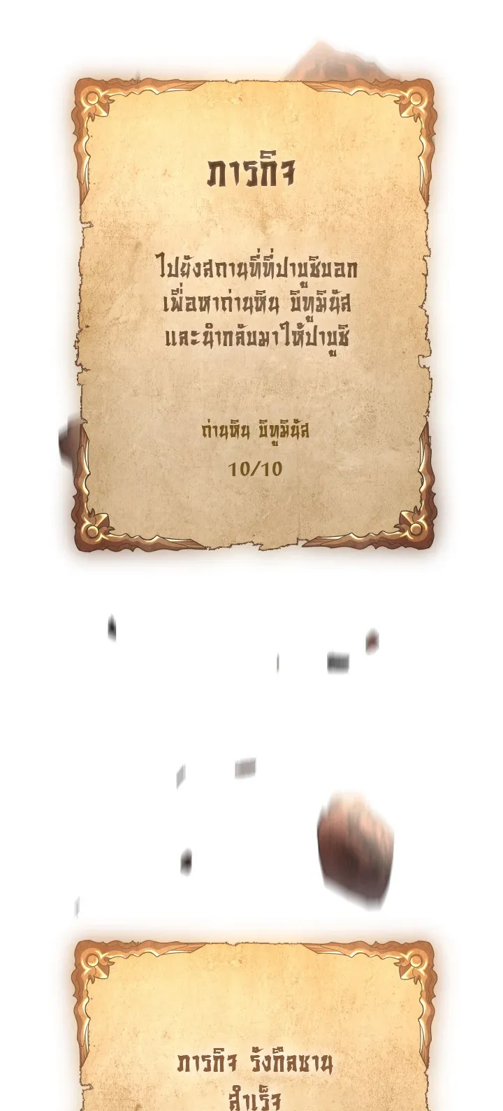Legendary Blacksmith is Vengeance ตอนที่ 2 หน้า 76