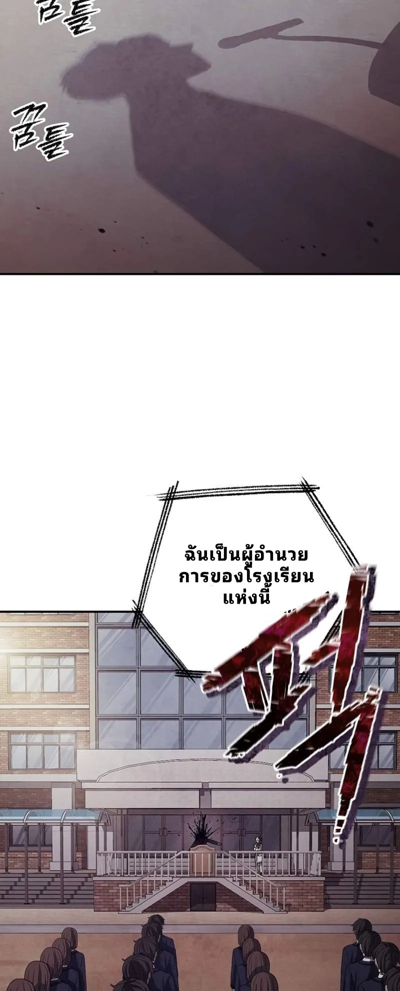 Ghost Story Club (Remake) ตอนที่ 2 หน้า 37