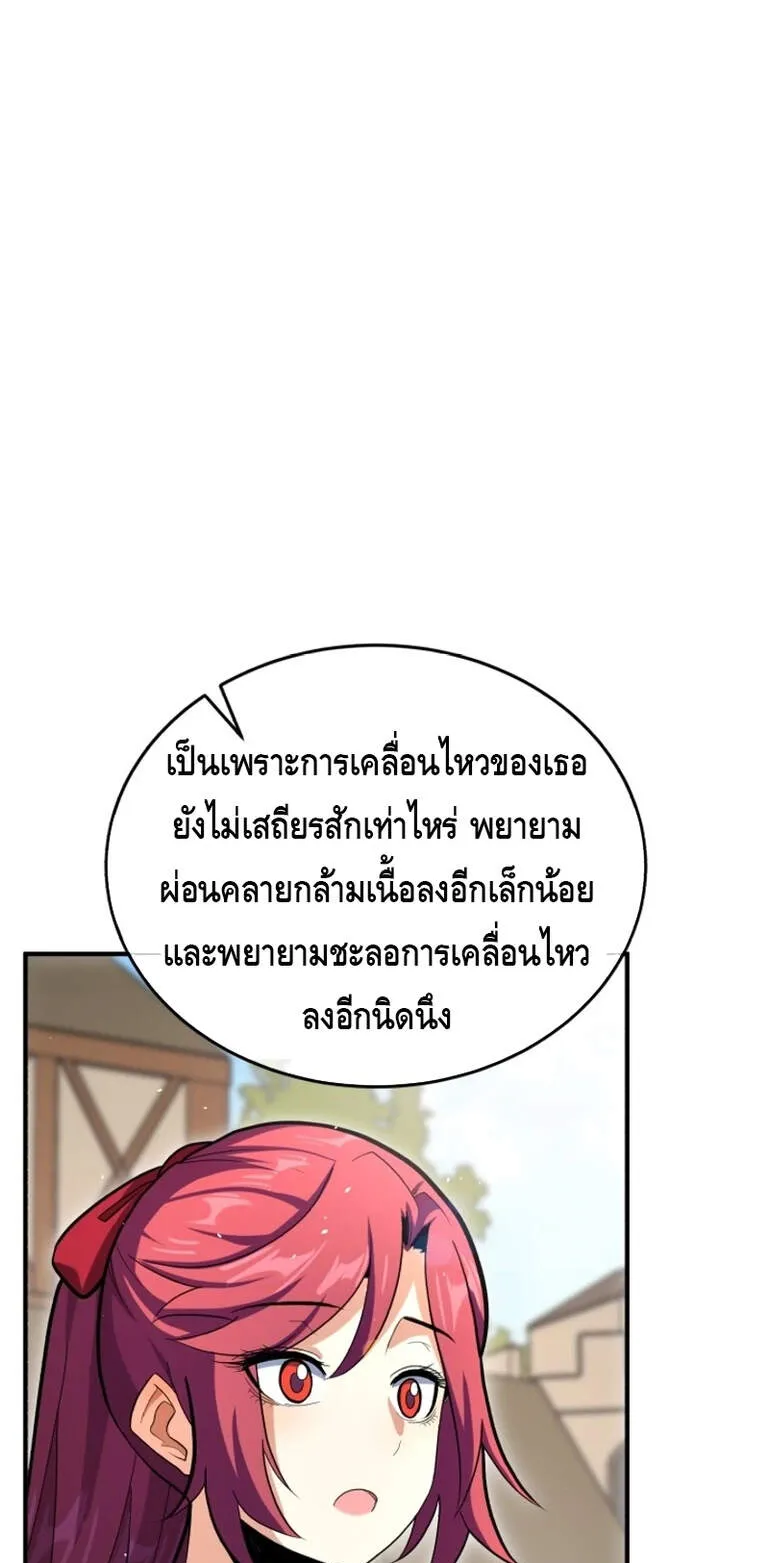 Reincarnation Sword Master ตอนที่ 2 หน้า 19