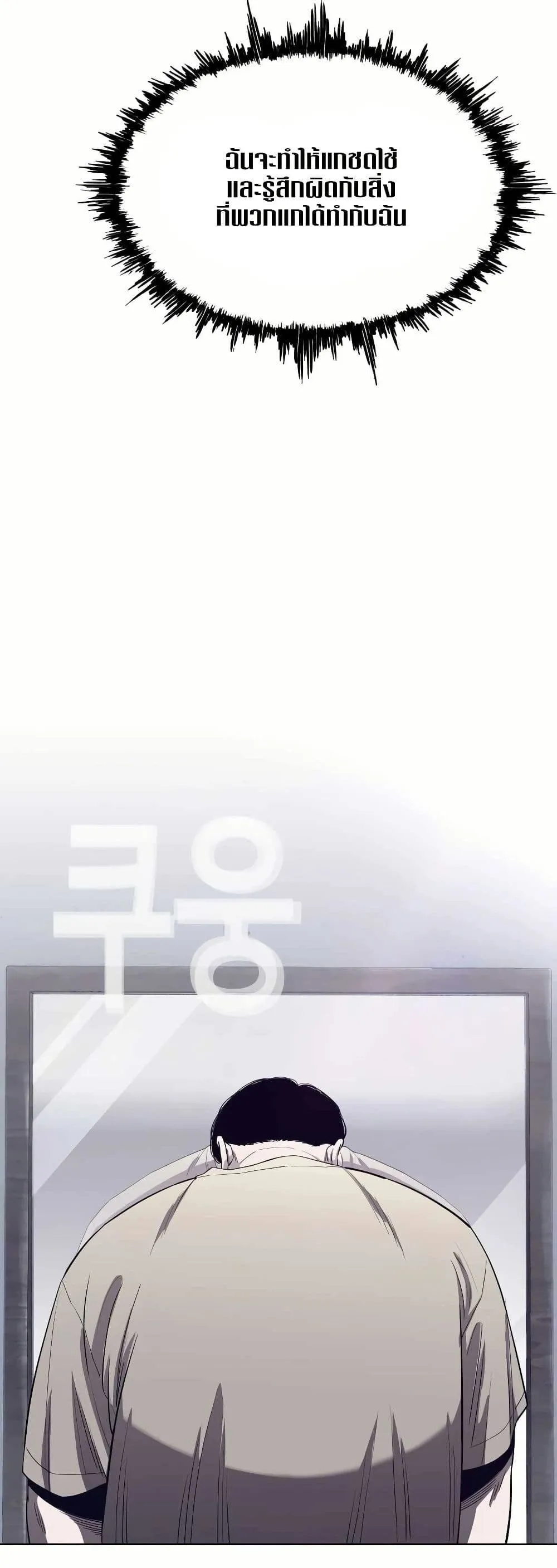 Let’s Make a Contract? ตอนที่ 1 หน้า 77