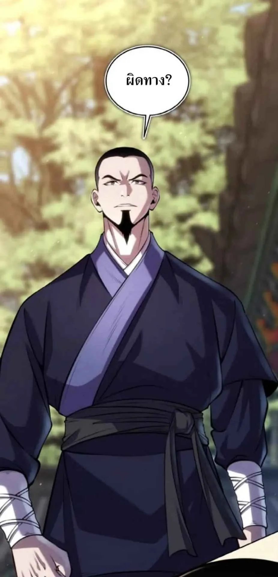 I Become the Youngest Disciple of the Martial Arts Leader ตอนที่ 28 หน้า 53