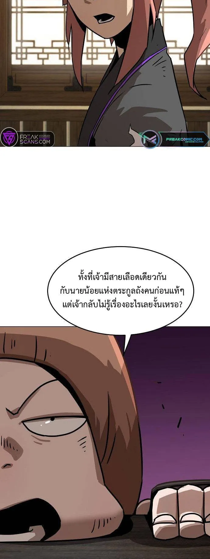 Becoming the Sacheon Dang’s Swordsmaster-Rank Young Lord ตอนที่ 6 หน้า 69