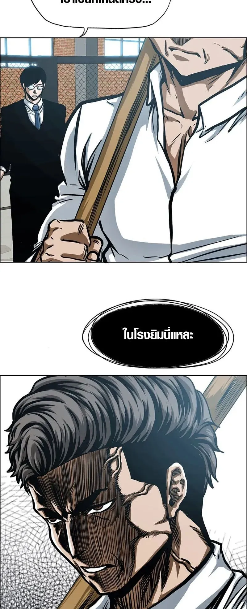 Secret Family ตอนที่ 6 หน้า 54