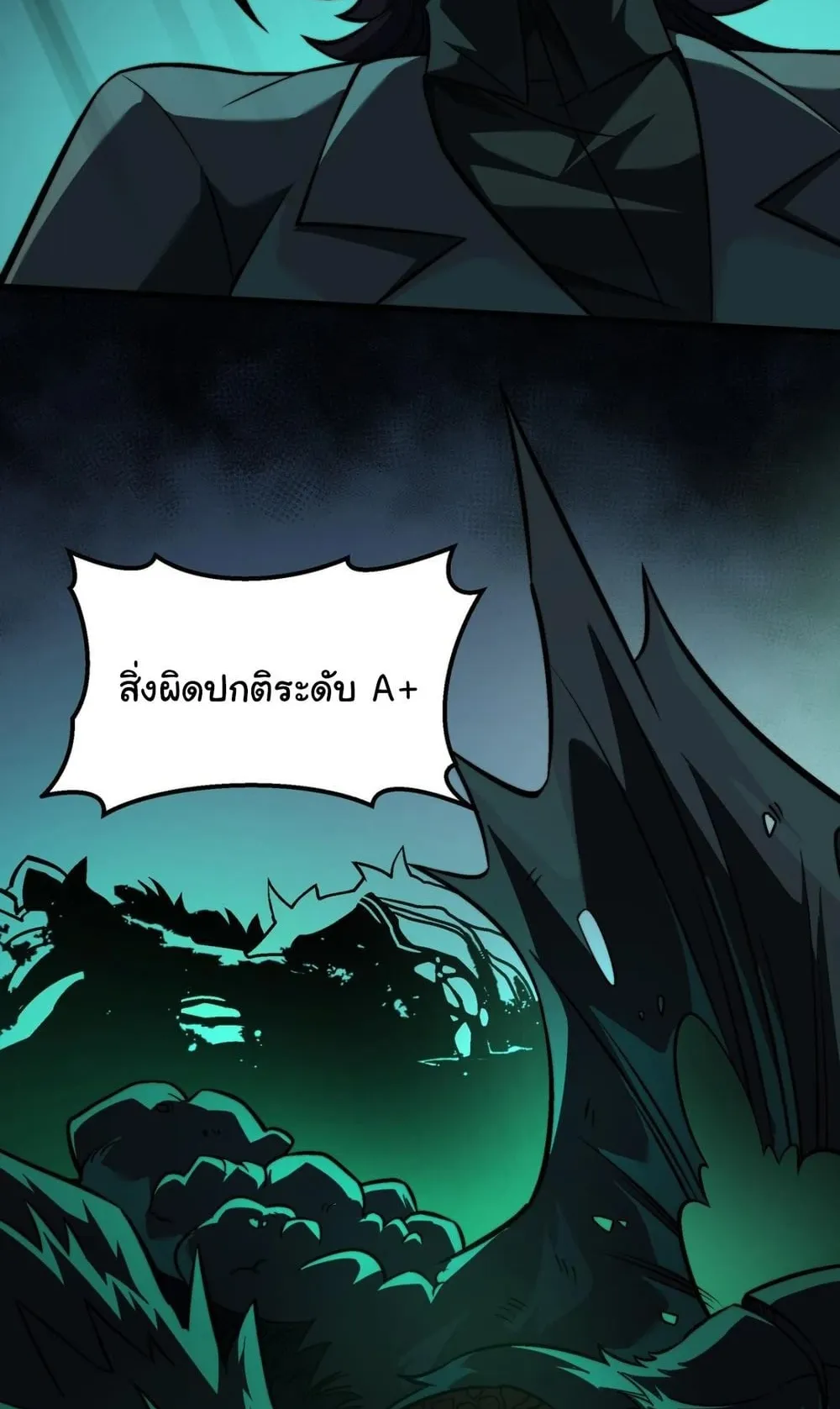 After breaking up with the school beauty, I became a martial arts master ตอนที่ 40 หน้า 60