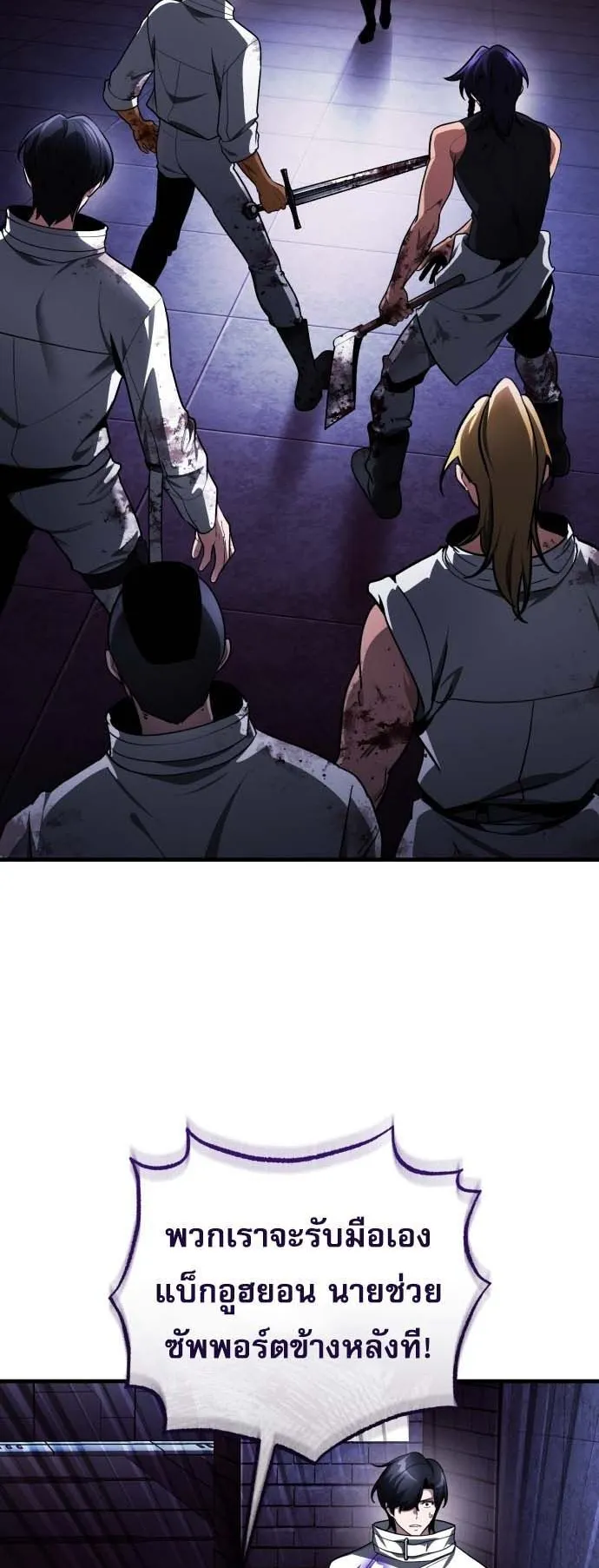 Echoes of the Reverse Planet ตอนที่ 0 หน้า 41