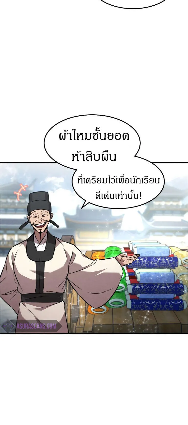 Reincarnated Escort Warrior ตอนที่ 11 หน้า 20