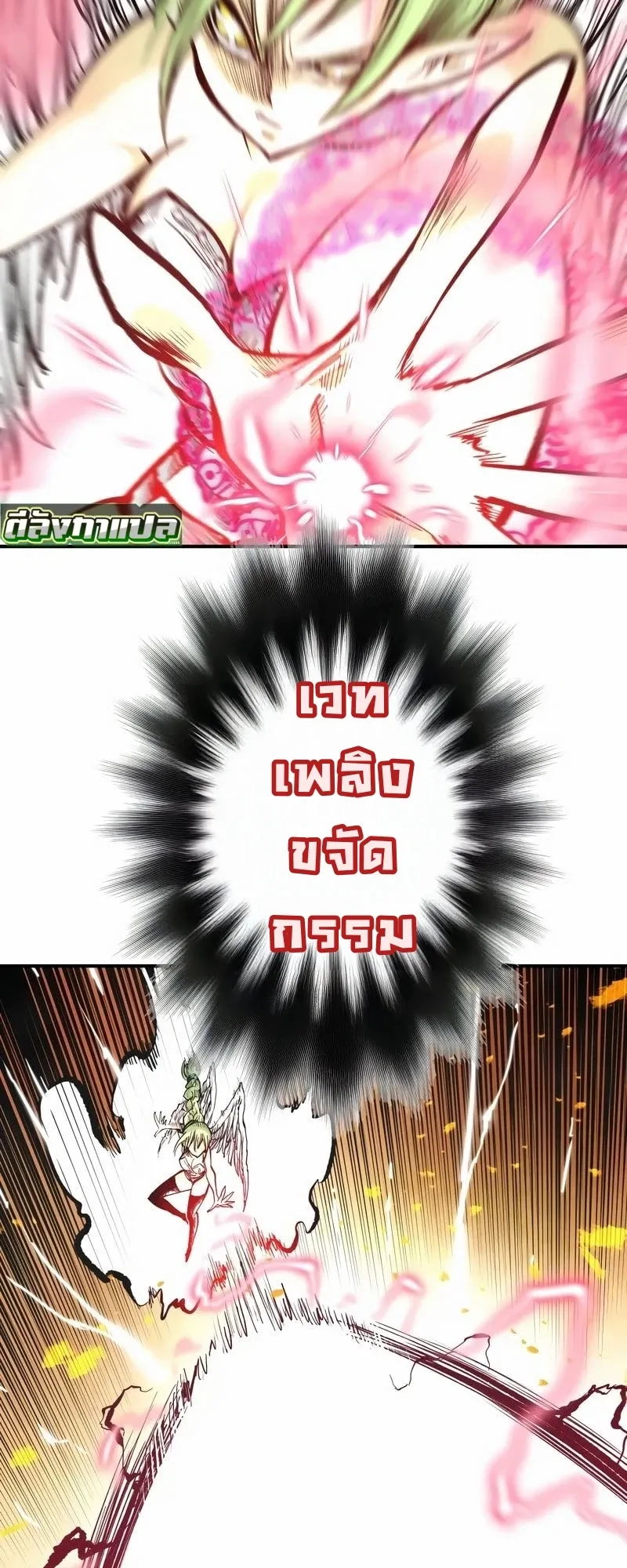 Ninja Reincarnation Fuuma Kotarou’s Quest to Reclaim His Humanity ตอนที่ 8 หน้า 10