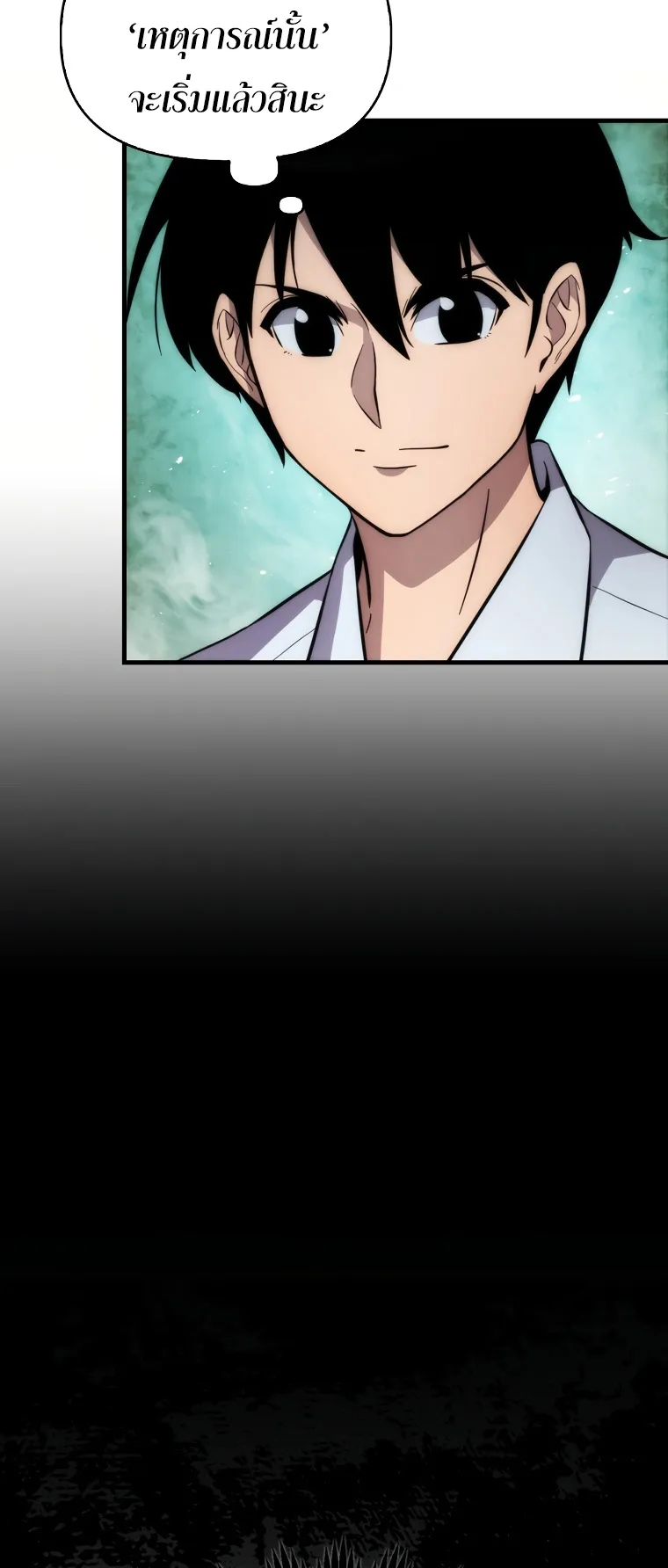 Return of the Ninth-Class Swordmaster : Sword Seeker ตอนที่ 6 หน้า 33