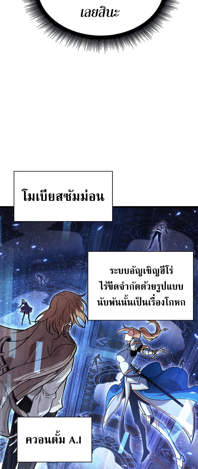 Pick Me Up, Infinite Gacha ตอนที่ 6 หน้า 26