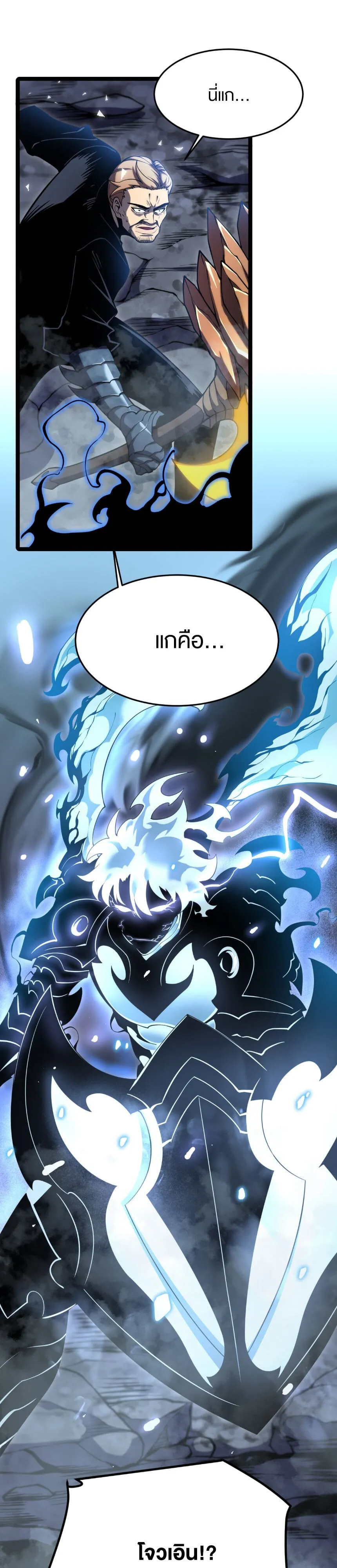Rebirth My Vengeance Through the Mirror ตอนที่ 21 หน้า 28