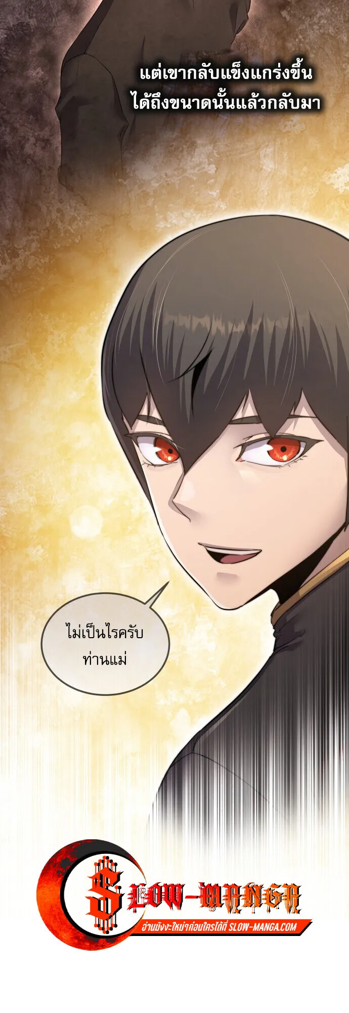 The Genius Mage Who Uses His Fists ตอนที่ 59 หน้า 30