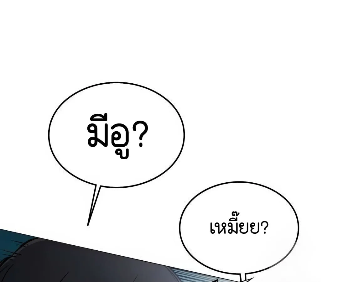 Shinsu Kindergarten ตอนที่ 8 หน้า 103