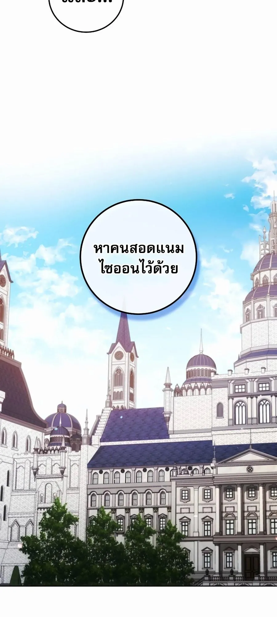 I Became the Youngest Prince in the Novel ตอนที่ 5 หน้า 9