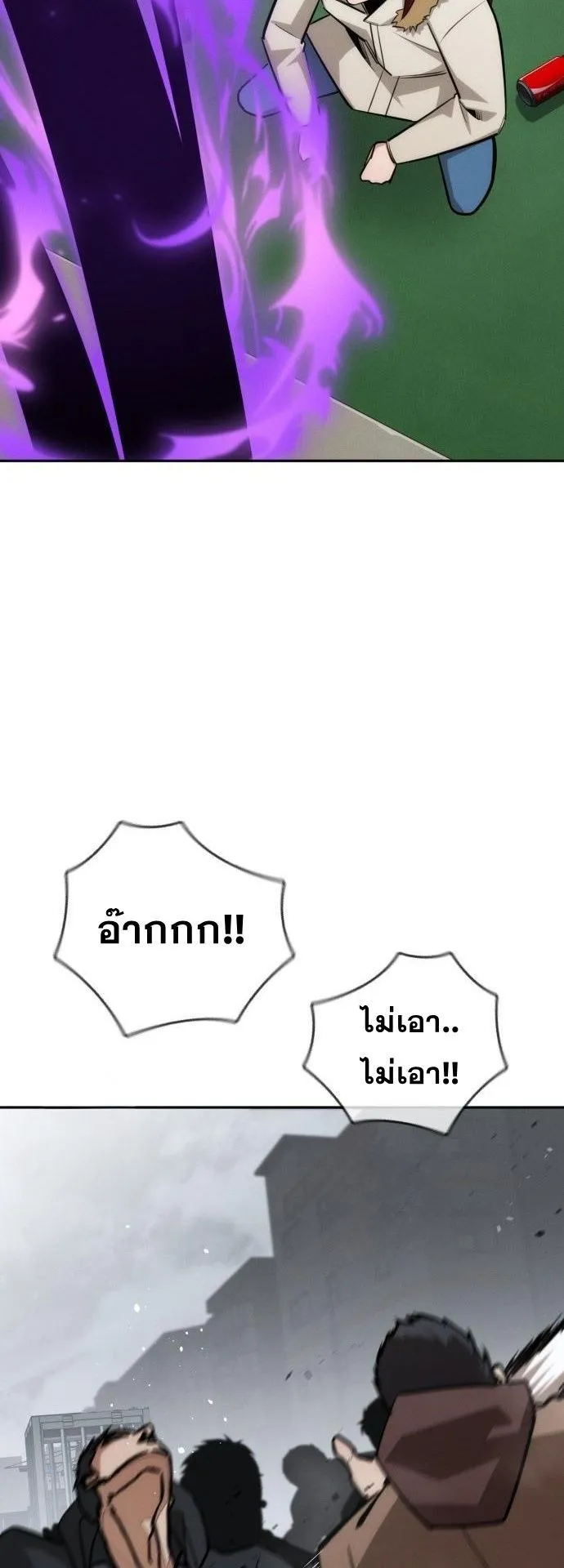 The Regressor Only Protects Me ตอนที่ 39 หน้า 55