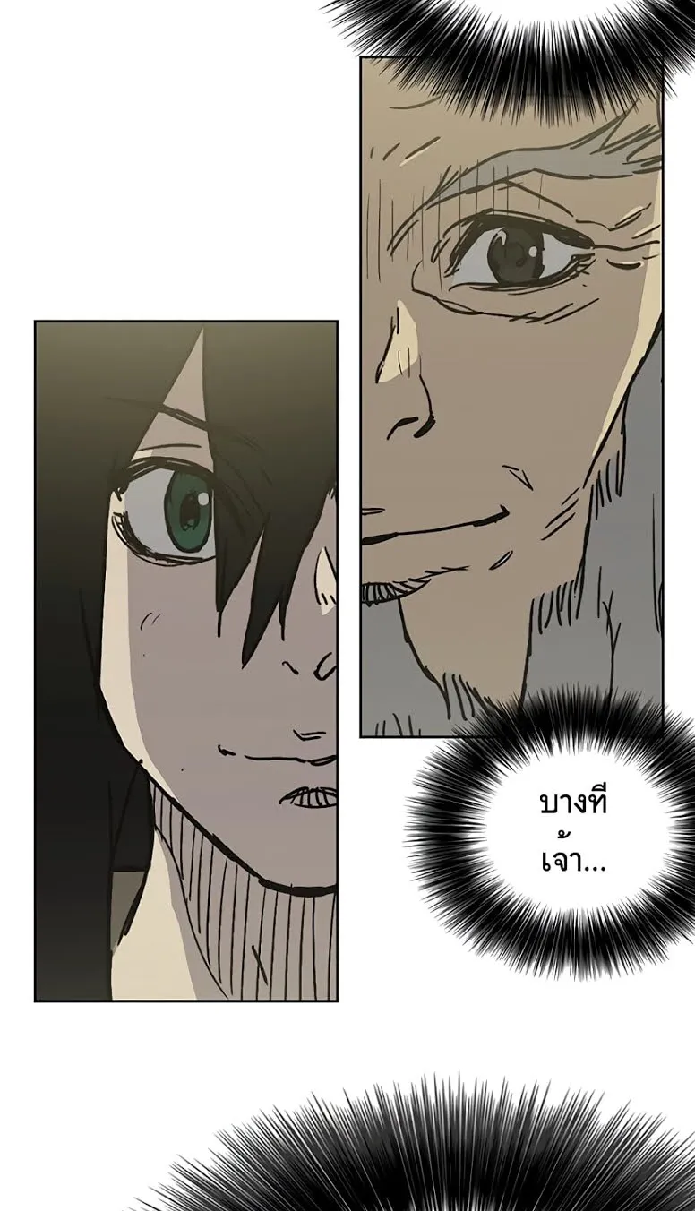 The Undefeatable Swordsman ตอนที่ 6 หน้า 46