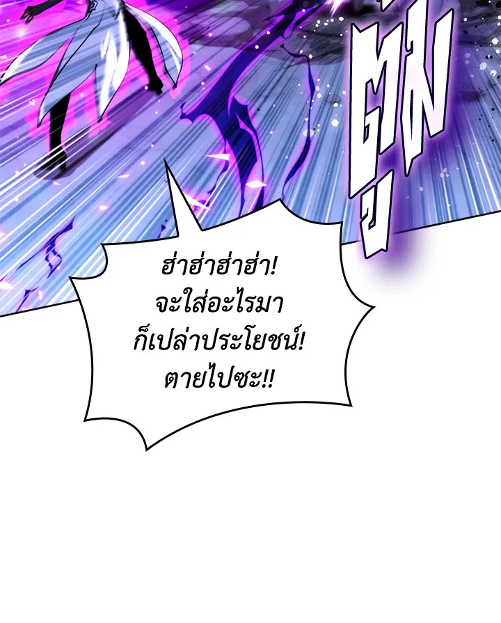 Overgeared ตอนที่ 233 หน้า 44