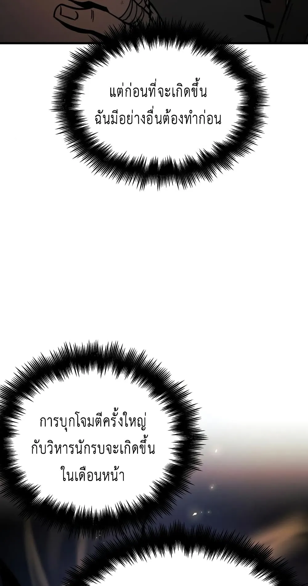 Reincarnation of the Suicidal Battle God ตอนที่ 5 หน้า 59