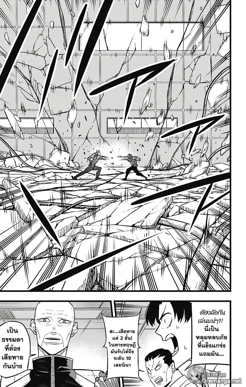 Kaiju no.8 ไคจูหมายเลข 8 ตอนที่ 36 หน้า 17