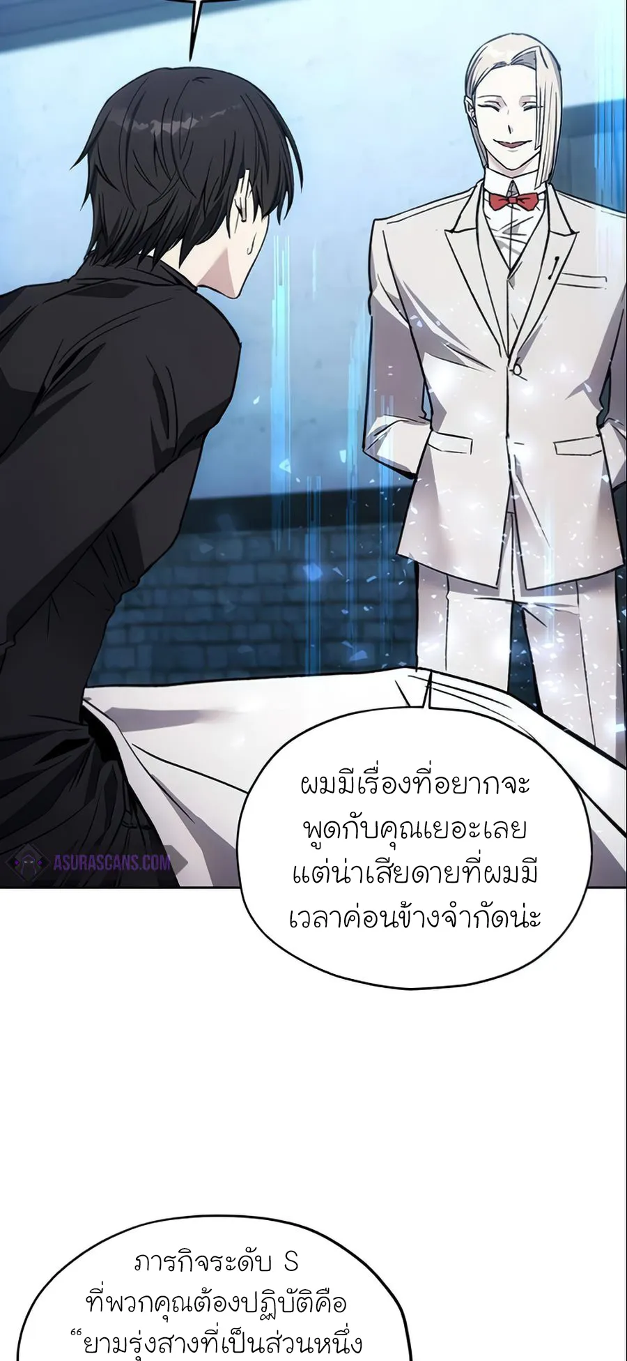 How To Live As a Villain ตอนที่ 13 หน้า 50