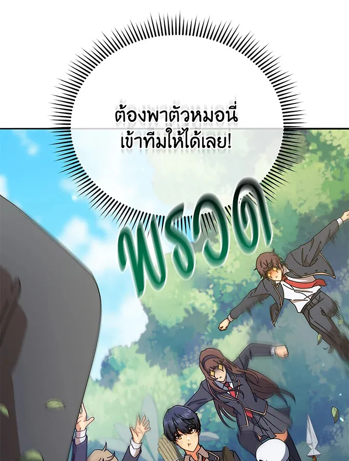 Necromancer Academy’s Genius Summoner Chapter 72 หน้า 61